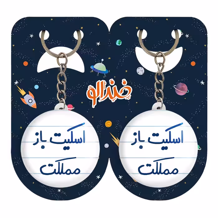 جاکلیدی خندالو مدل اسکیت باز مملکت کد 5594 مجموعه 2 عددی