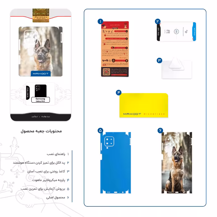 برچسب پوششی ماهوت مدل Dog-1-FullSkin مناسب برای گوشی موبایل سامسونگ Galaxy M22