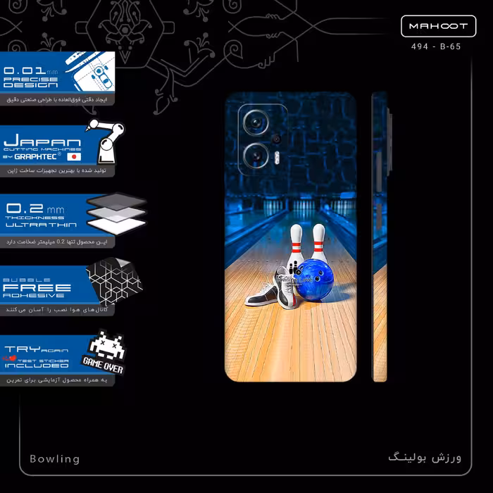 برچسب پوششی ماهوت مدل Bowling-FullSkin مناسب برای گوشی موبایل شیائومی Poco X4 GT