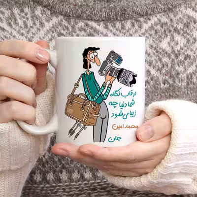 ماگ حس آمیزی طرح عکاسی مدل محمد امین 