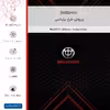 برچسب پوششی ماهوت مدل Brilliance مناسب برای گوشی موبایل شیائومی Poco F4 GT 5G