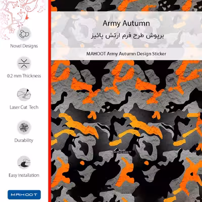 برچسب پوششی ماهوت مدل Army_Autumn مناسب برای گوشی موبایل شیائومی Redmi A1 Plus