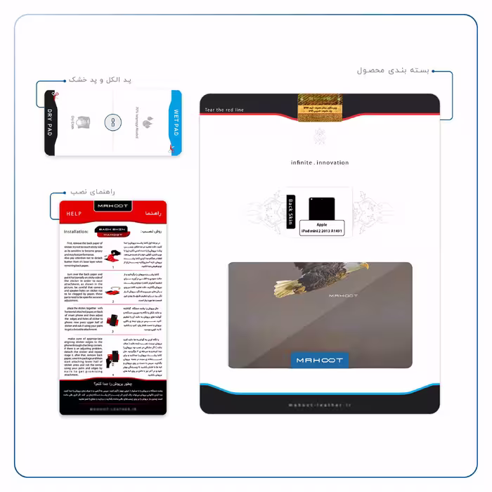 برچسب پوششی ماهوت مدل Eagle مناسب برای تبلت اپل iPad mini 2 2013 A1491