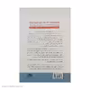 کتاب حیات سری اعداد اثر گئورگه اسپیرو انتشارات سبزان