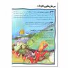 کتاب 100 حقیقت درباره ی اقیانوس ها اثر کلر الیور انتشارات سایه گستر
