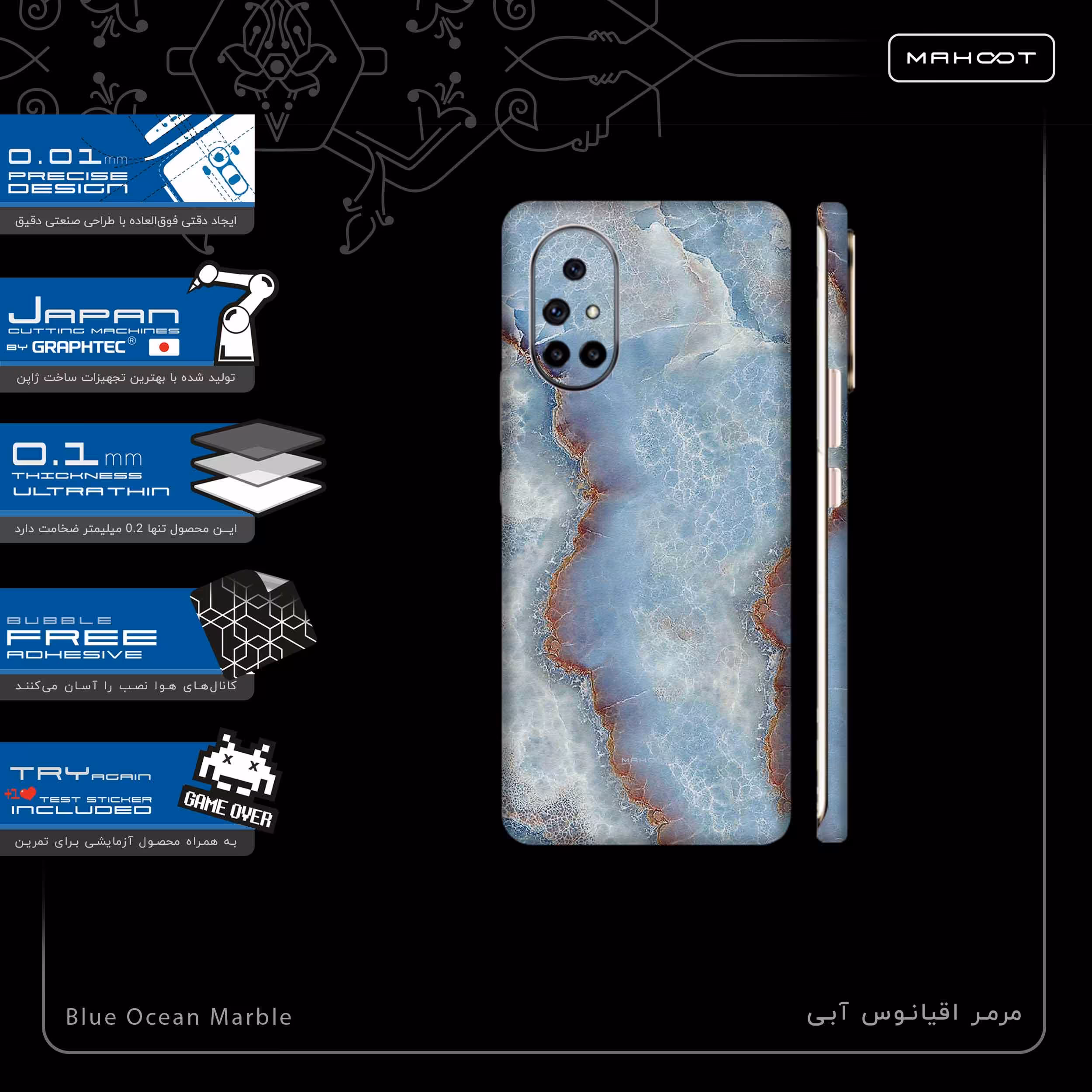 برچسب پوششی ماهوت مدل Blue-Ocean-Marble-FullSkin مناسب برای گوشی موبایل هوآوی Nova 8