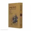 کتاب راه های ابریشم تاریخ جهان از دیدگاهی نو اثر پیتر فرانکوپن نشر مرکز