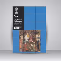 فصلنامه موسیقی ماهور 78