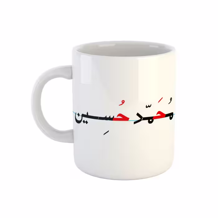 خرید ماگ-لیوان  محمدحسین  دبستان
