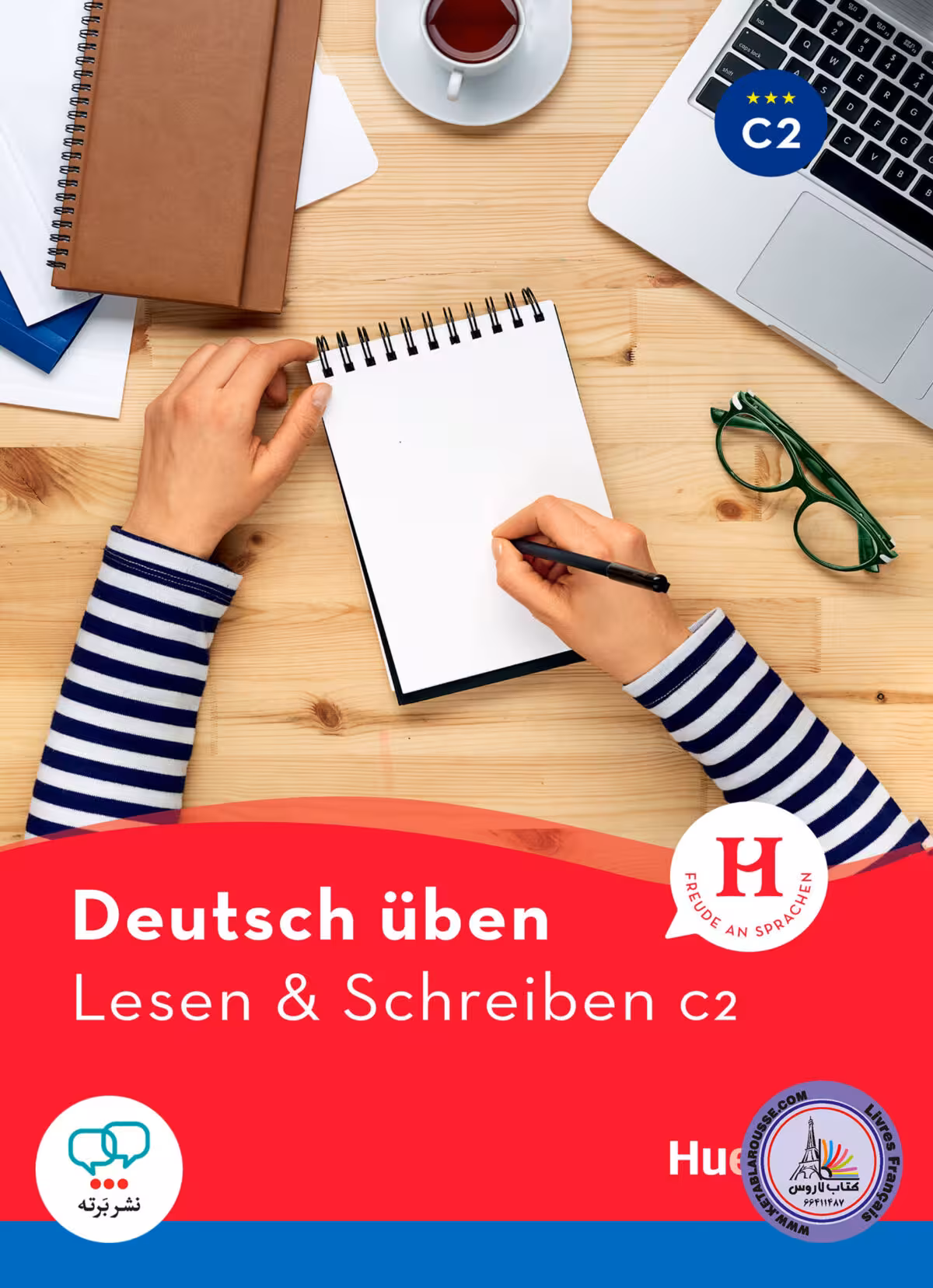کتاب آلمانی لزن اند شقایبن Deutsch uben Lesen Lesen und Schreiben C2