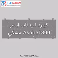 کیبرد لپ تاپ ایسر Aspire1800 مشکی