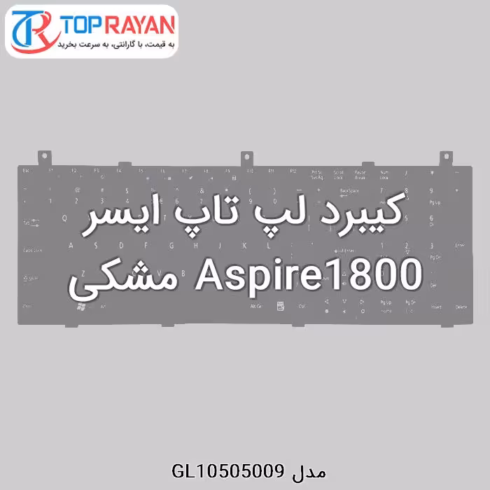 کیبرد لپ تاپ ایسر Aspire1800 مشکی