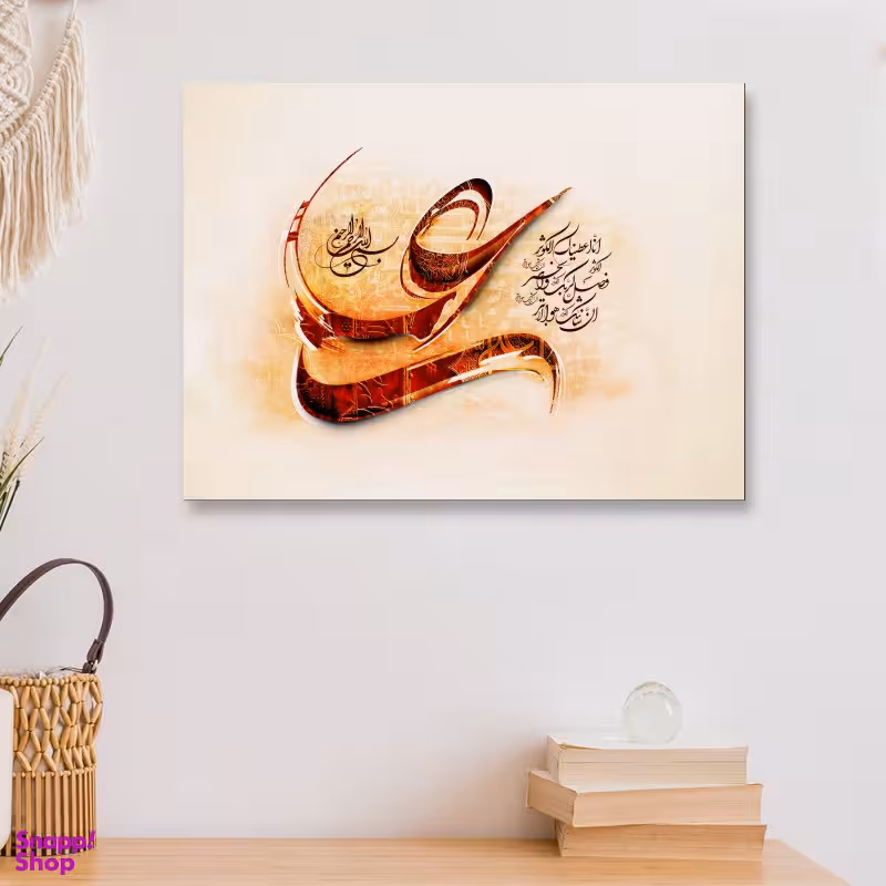 تابلو شاسی طرح نام امام علی (ع) و روز پدر کد S144