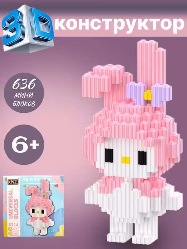 لگو فانتزی چند تیکه ملودی