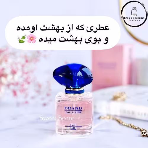 عطر ادکلن مینی جورجیو آرمانی مای وی برند کالکشن | Giorgio Armani My Way Brand Collection حجم 25 میل کد 188