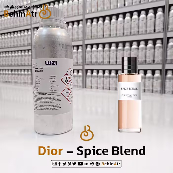 اسانس عطر اسپایس بلند دیور | Dior Spice Blend