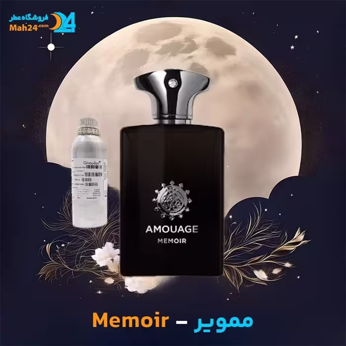 عطر خالص آمواج ممویر مردانه