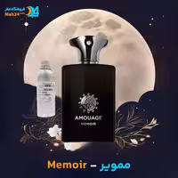 عطر خالص آمواج ممویر مردانه