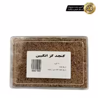کنجد گزانگبین 300گرمGhazangabin sesame 300gr