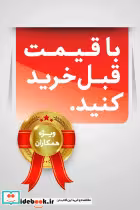 قیمت و خرید کتاب قانون اساسی جمهوری اسلامی ایران 1402 | ایده بوک