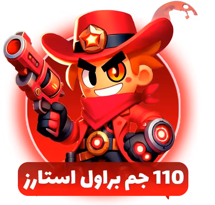 110 جم براول استارز