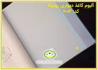 کاغذ دیواری رونیکا ساده آبی رنگ کد:7012 (Ronika)