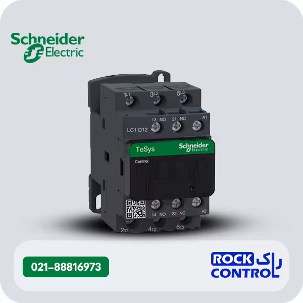 LC1D12E7 کنتاکتور 12 آمپر 48 ولت AC اشنایدر