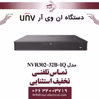 دستگاه ان وی آر 32 کانال یونی ویو مدل UNV NVR302-32B-IQ