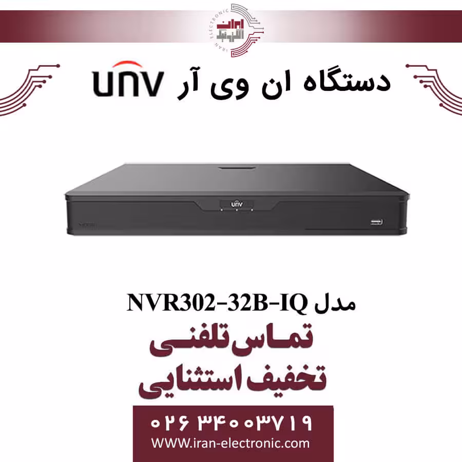 دستگاه ان وی آر 32 کانال یونی ویو مدل UNV NVR302-32B-IQ