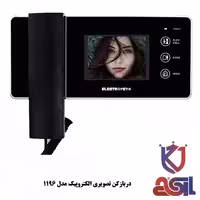 دربازکن تصویری الکتروپیک مدل 1196