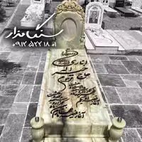 سنگ مزار مرمر سبز کد0448