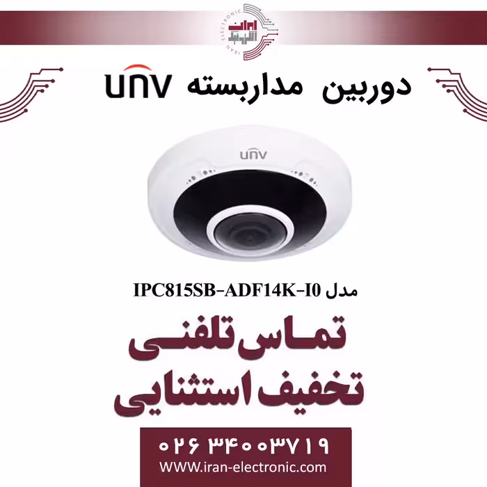 دوربین مداربسته IP چشم ماهی (Fish-eye) یونی ویو مدل UNV IPC815SB-ADF14K-I0