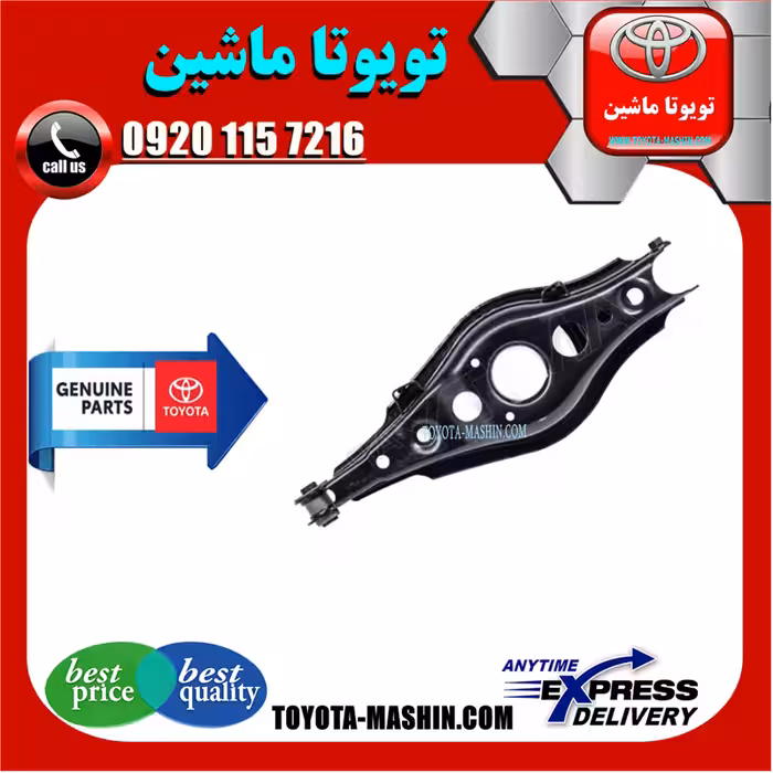 طبق قایقی عقب اصلی تویوتا راوفور 2014-2017 برند شرکتی تویوتا جنیون