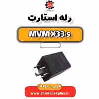 رله استارت ام وی ام X33 S