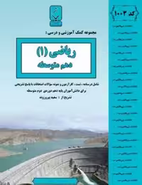 جزوه دهم بنی هاشم