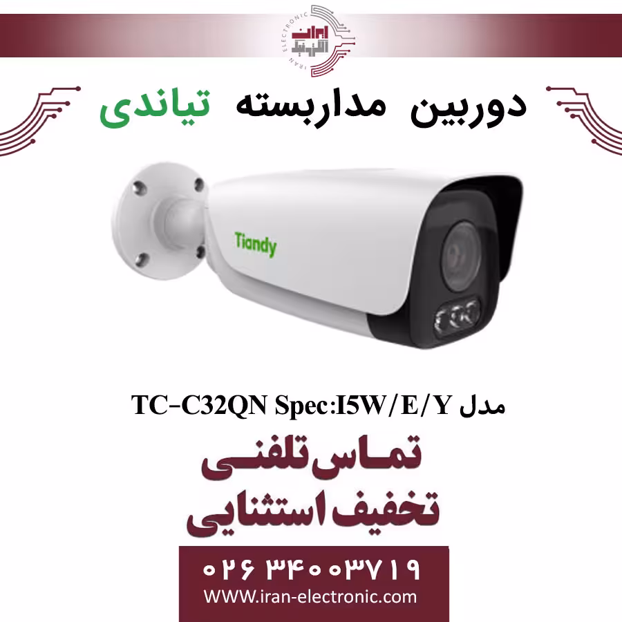 دوربین مداربسته بولت تیاندی مدل Tiandy TC-C32QN Spec:I5W/E/Y/V4
