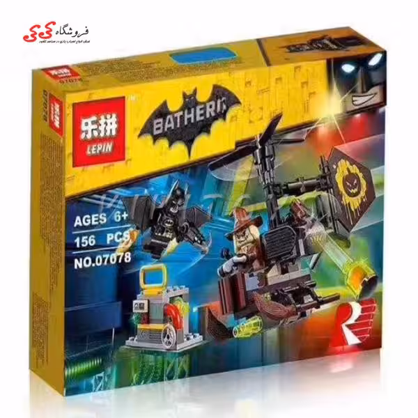 لگو بتمن و جادوگر لپین LEPIN  07078