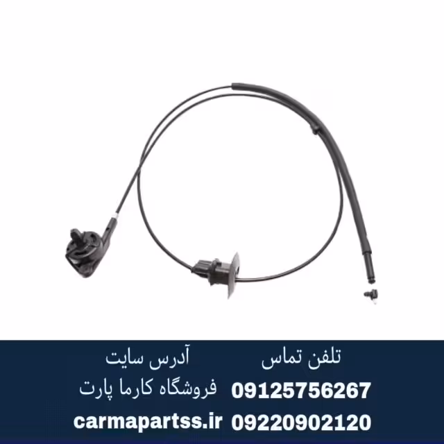 کابل در موتور ال 90