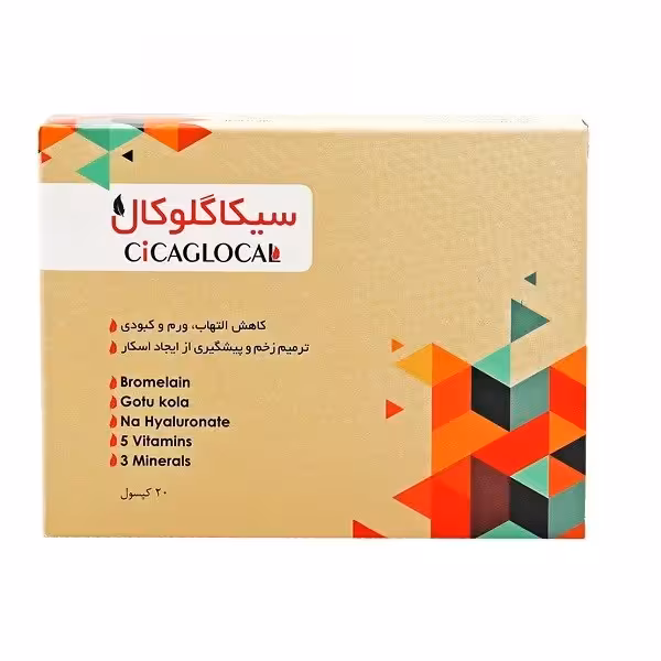 کپسول سیکا گلوکال 20 عدد
