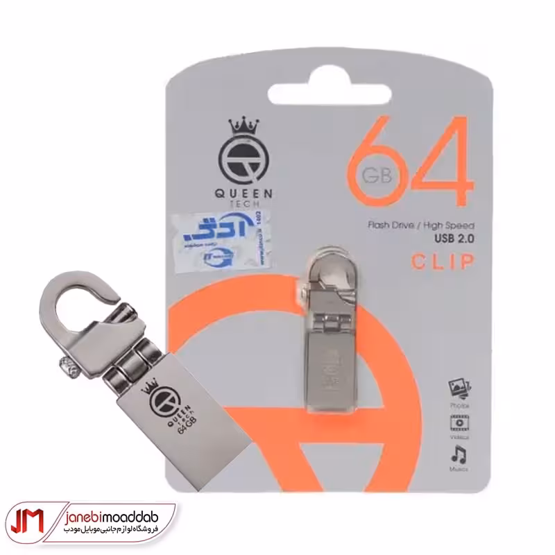 فلش 64 گیگ کوئین تک مدل Clip USB2.0