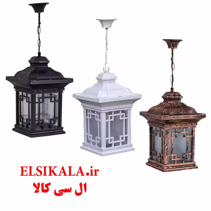 چراغ حیاطی آویز مشکی مسی سفید مدل ورساچ