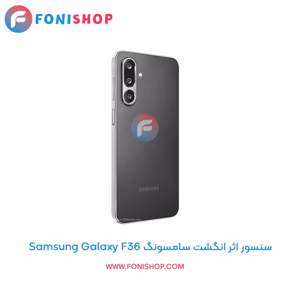 سنسور اثر انگشت سامسونگ Samsung Galaxy F36