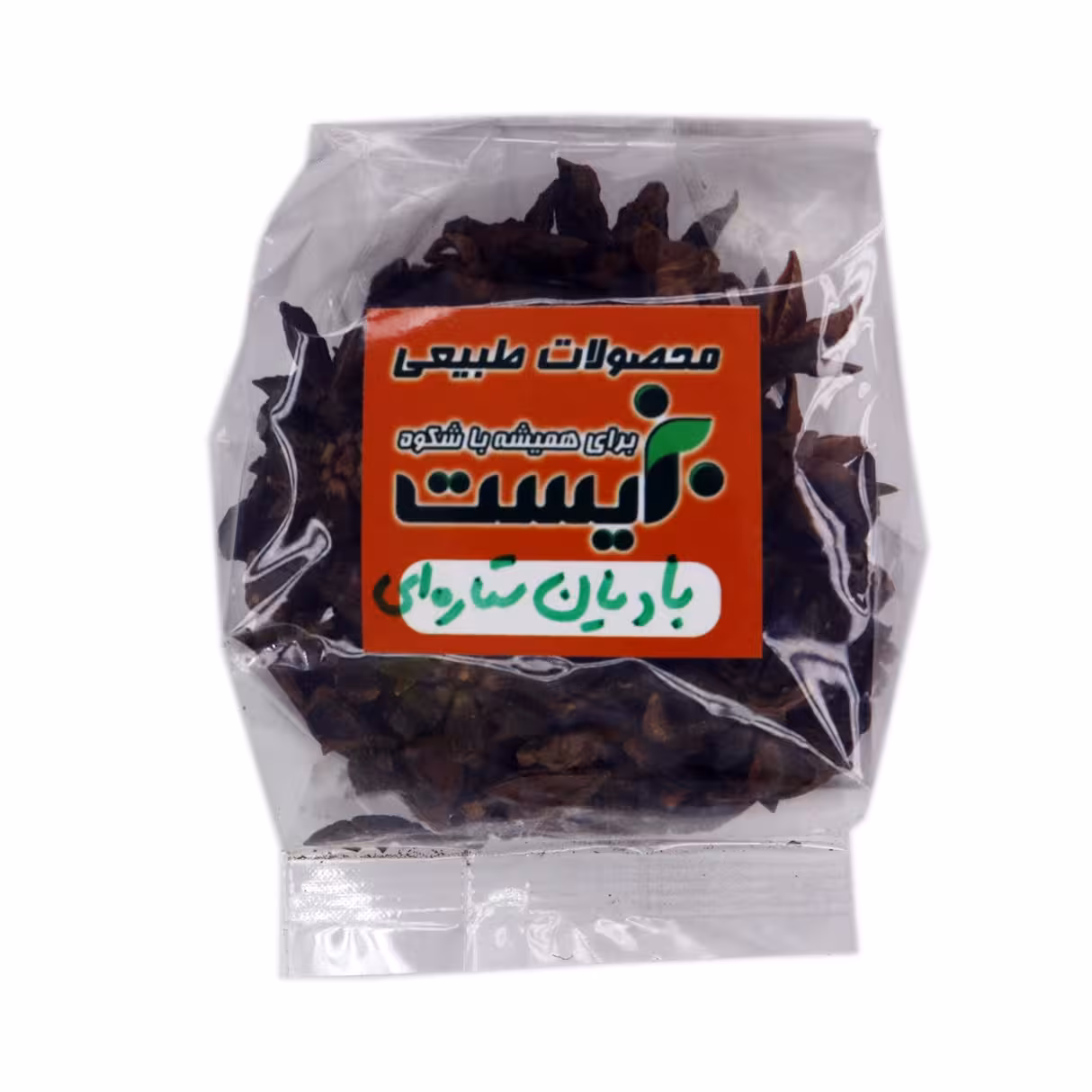 انیسون ستاره 50 گرمی