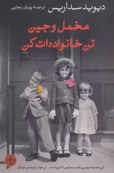 مخمل و جین تن خانواده ات کن | مرکز فرهنگی آبی