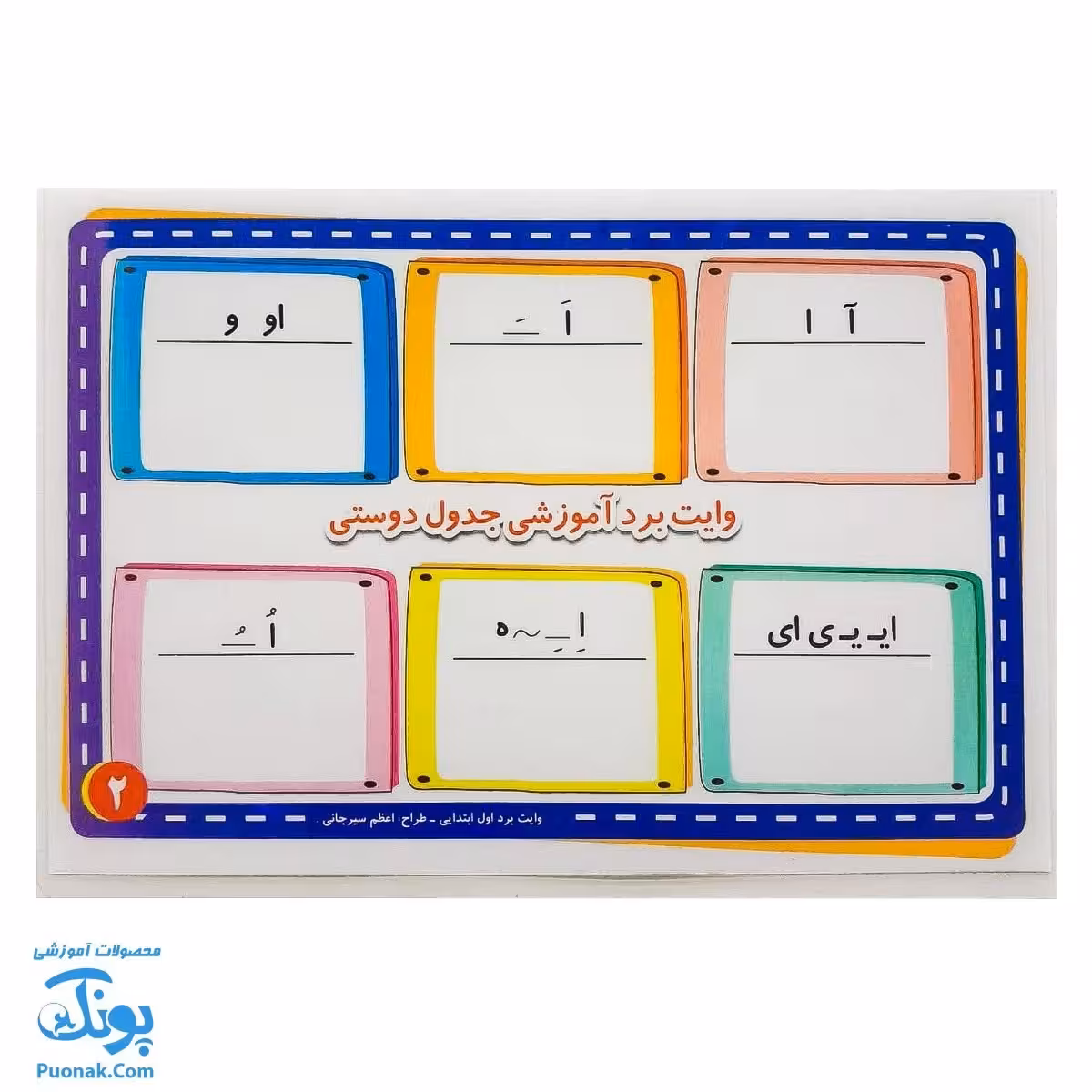 کاربرگ تخته حساب و فارسی اول دبستان وایت بردی تاک کتاب پوشه 6 عددی