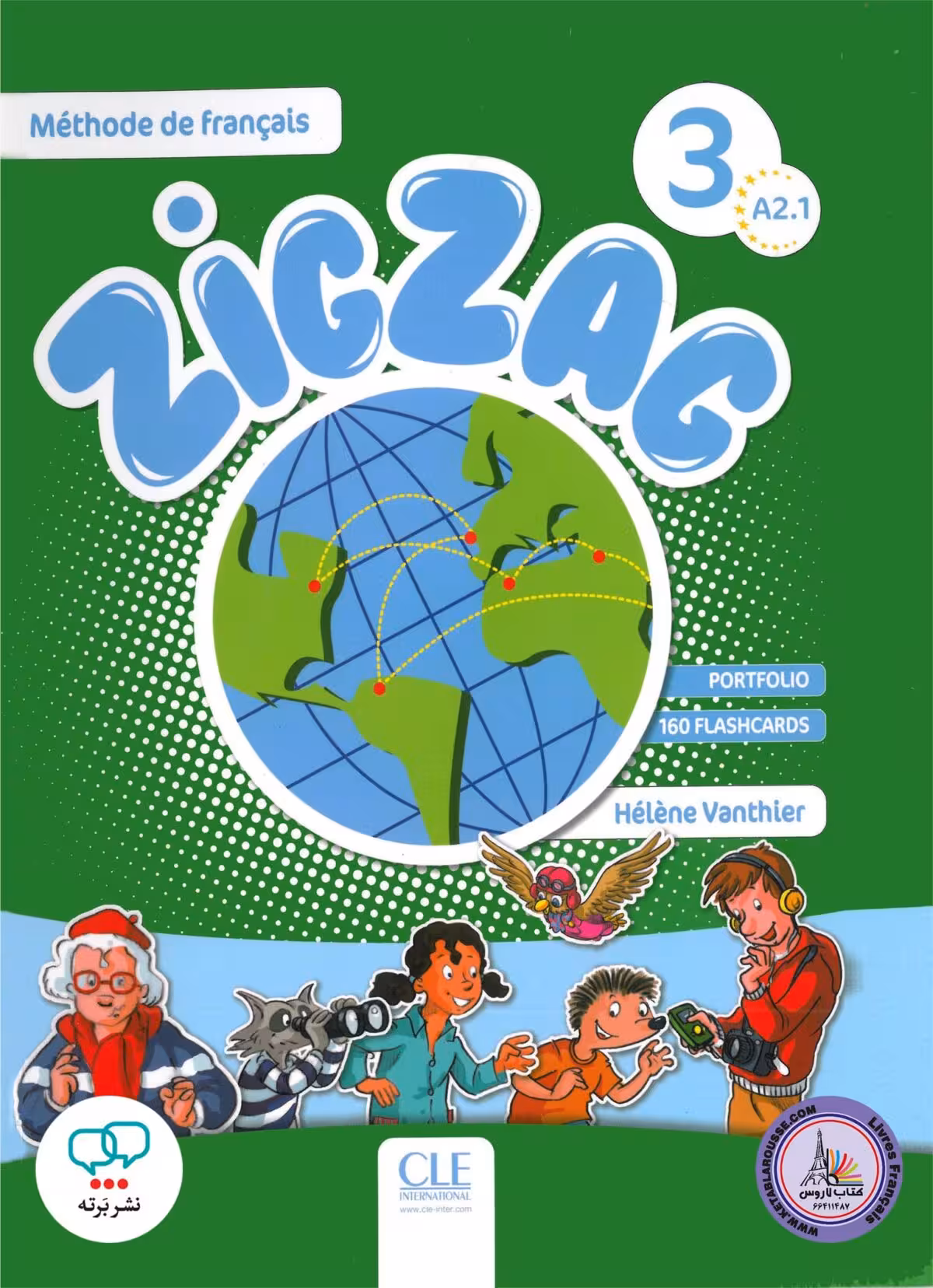 کتاب فرانسوی زیگزاگ zigzag 3 A2.1