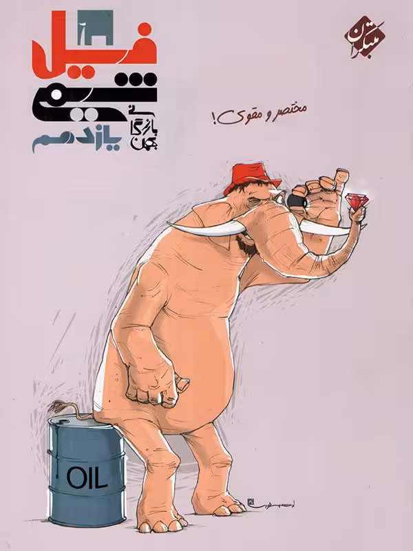 فیل شیمی یازدهم (رشته ریاضی و تجربی)مبتکران