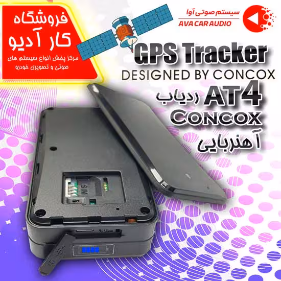 ردیاب خودرو آهنربایی کانکاکس مدل Concox  AT4