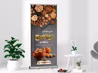 استند آجیل فروشی | گرافیک با طعم تربچه