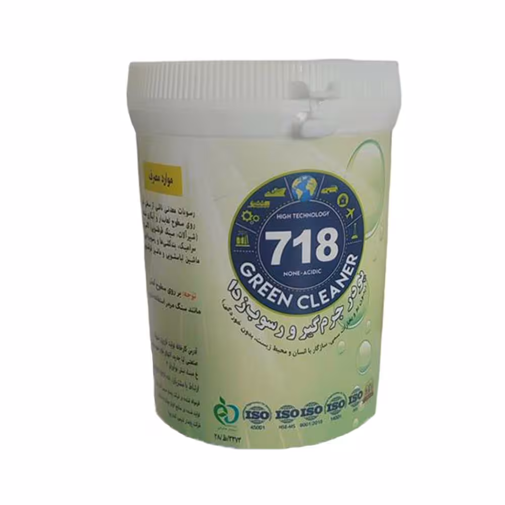 پودر جرم گیر و رسوب زدا سبز 718 (700 گرمی)